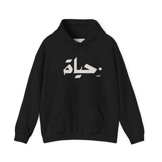 Life Hoodie